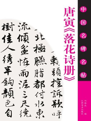 二十体千字文全集版